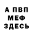 Амфетамин Розовый OnTop