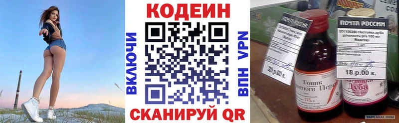 сайты даркнета клад Всеволожск Кодеиновый сироп Lean Purple Drank где купить