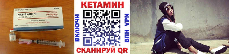 Кетамин VHQ  Всеволожск 