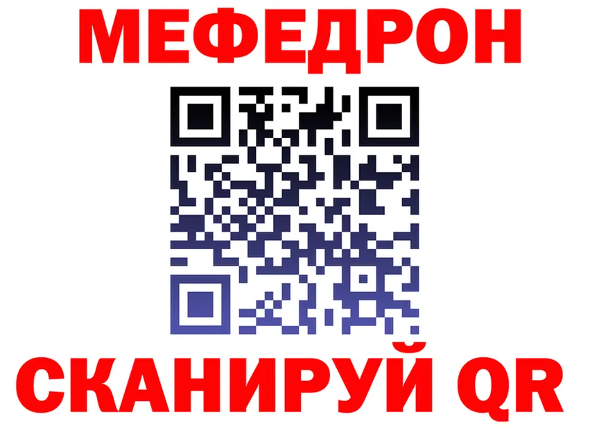 Меф 4 MMC ТОР это MEGA Всеволожск