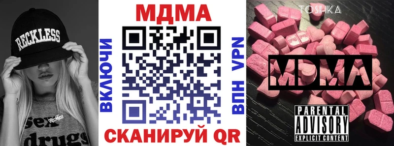 МДМА Molly  даркнет состав  Всеволожск 