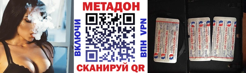 Метадон methadone  Всеволожск 